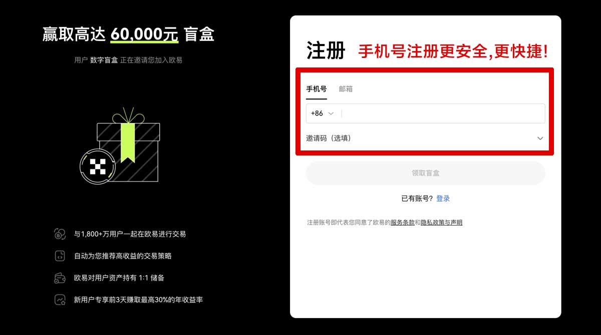 注册okx.com_OK交易所下载链接账户步骤