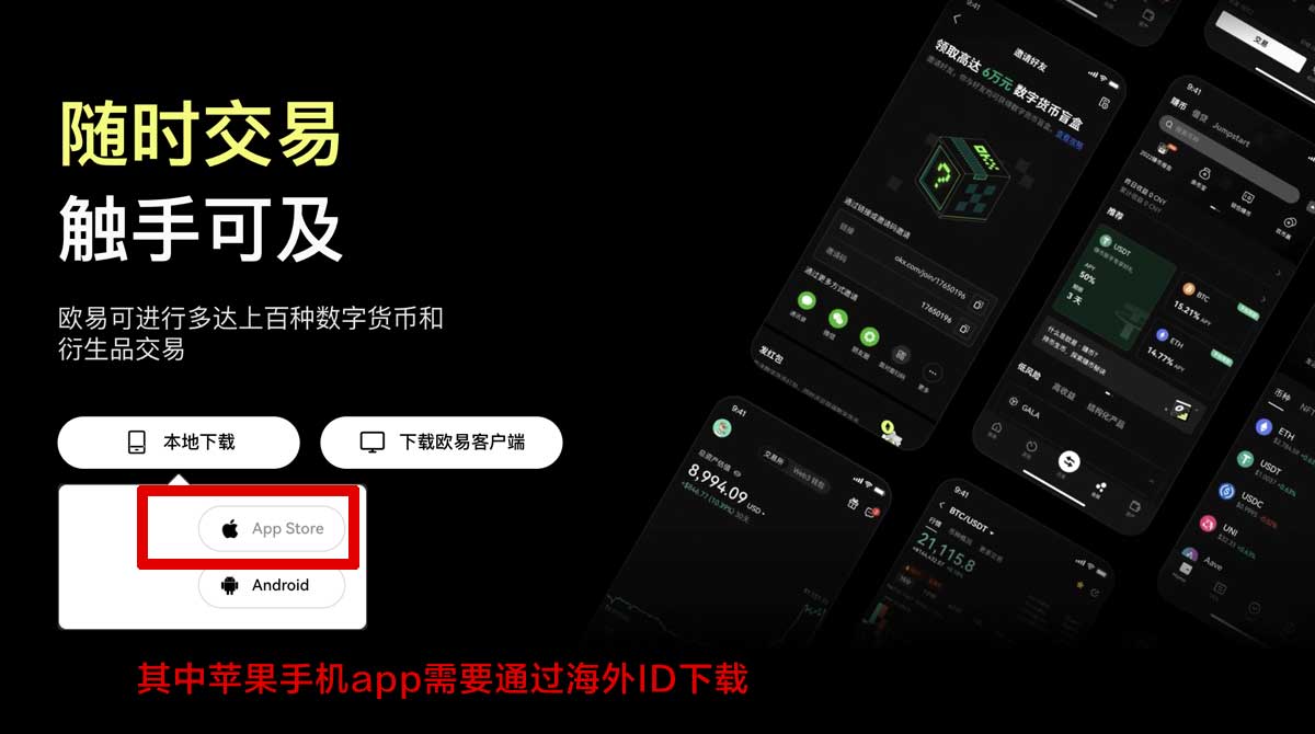 okx.com_OK交易所下载链接充值资金方法